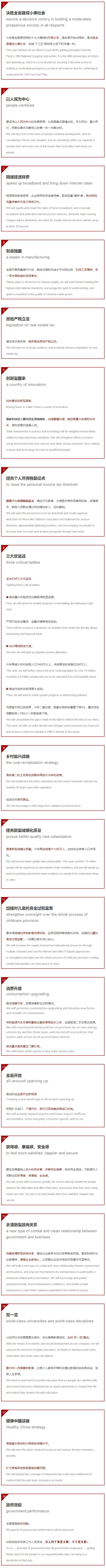 18個關(guān)鍵詞，輕松讀懂2018年政府工作報告！