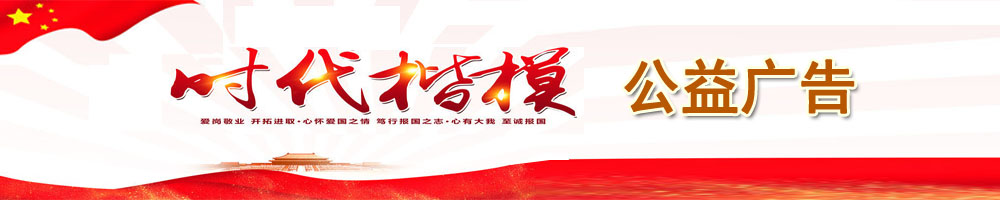 “時(shí)代楷?！惫鎻V告