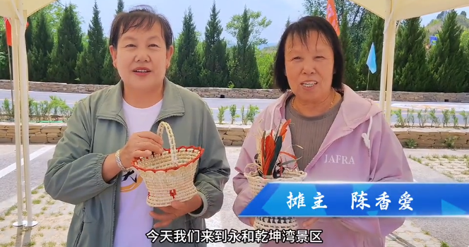 “集” 聚 永 和 ！