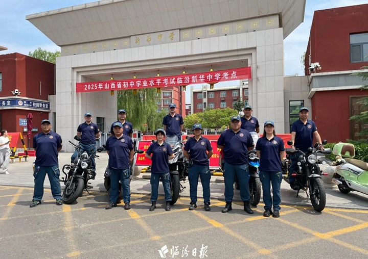 臨汾這支摩托護(hù)考隊(duì)，好拉風(fēng)！