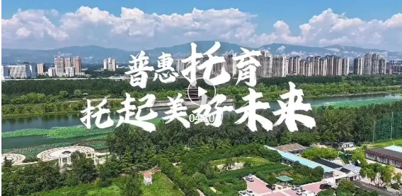 普惠托育！臨汾這樣做→