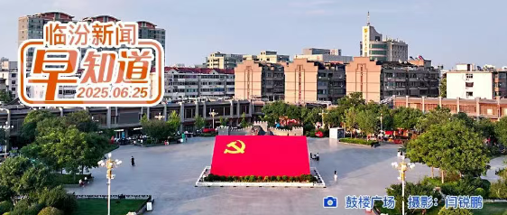 我市2025年普通高中招收特長生報名公告/市汾河文化生態(tài)景區(qū)通告/我省向“三區(qū)”縣選派科技特派員