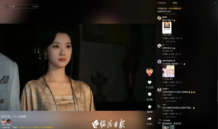 揭秘！臨汾微短劇爆火的背后→