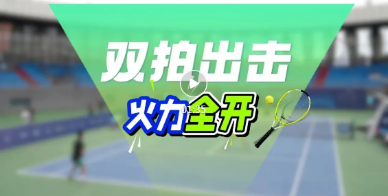 激戰(zhàn)正酣，燃爆全場！