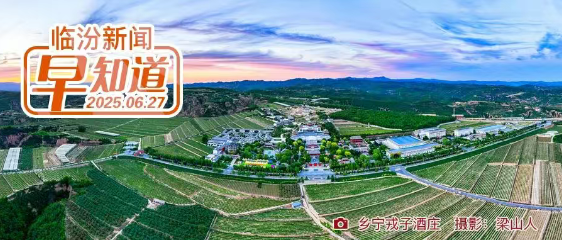 李云峰與金達(dá)文化控股集團(tuán)有限公司董事長陳剛一行舉行工作會談/全國通報表揚(yáng)，臨汾1人1集體入選/市住房公積金管理中心通知
