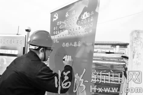 洪洞供電:無(wú)違章、隱患、事故 簽名書(shū)上我承諾!